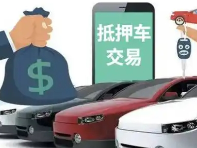神农架公司抵押贷款需要什么手续和条件